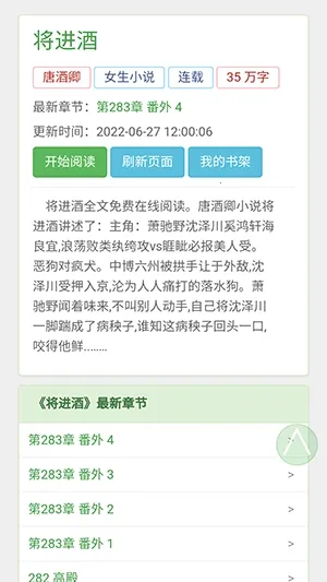 BL�Ŀ�(С˵�Ķ�����)v1.0.0 ��׿���ͼ4