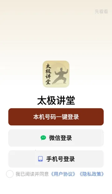 ̫������2026�ٷ�����v1.0.0 ��Ѱ��ͼ1