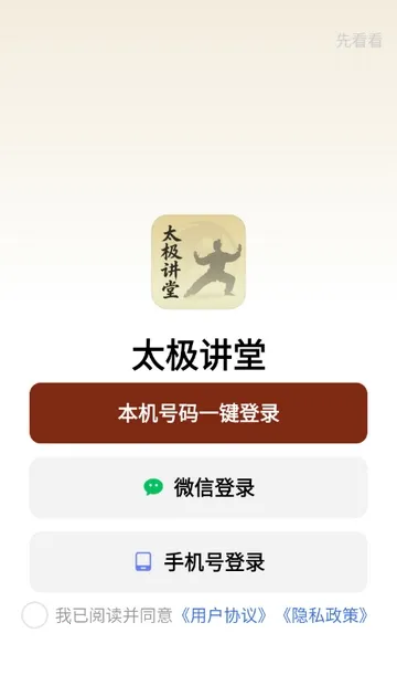 ̫������2026�ٷ�����v1.0.0 ��Ѱ��ͼ3