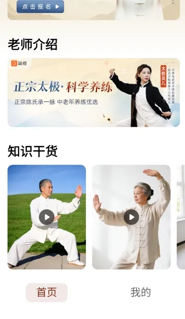 太极讲堂2026官方正版 太极讲堂2026官方正版