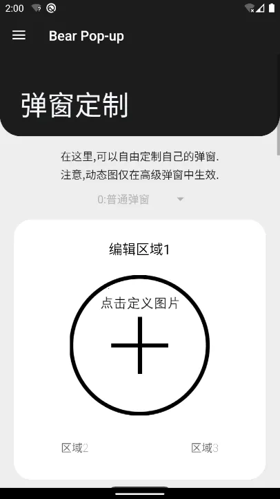 轻弹窗(蓝牙弹窗软件) 轻弹窗(蓝牙弹窗软件)