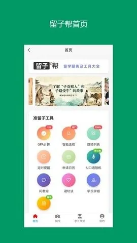 ���Ӱ�(��ѧ����ƽ̨)v13.0.7 ��׿���ͼ2