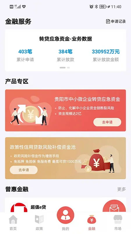 �����������ֻ���v2.9.0 �ٷ������ͼ2