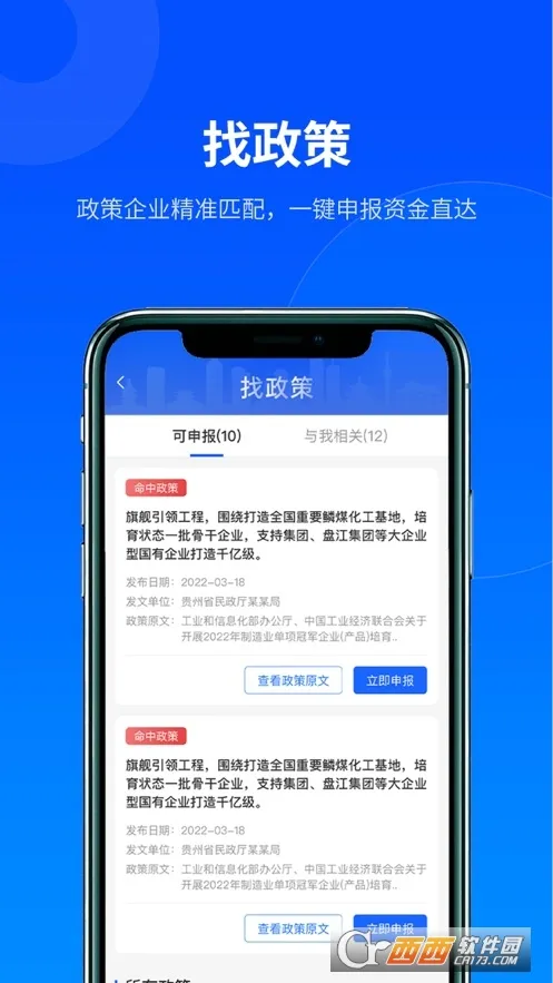 �����������ֻ���v2.9.0 �ٷ������ͼ1