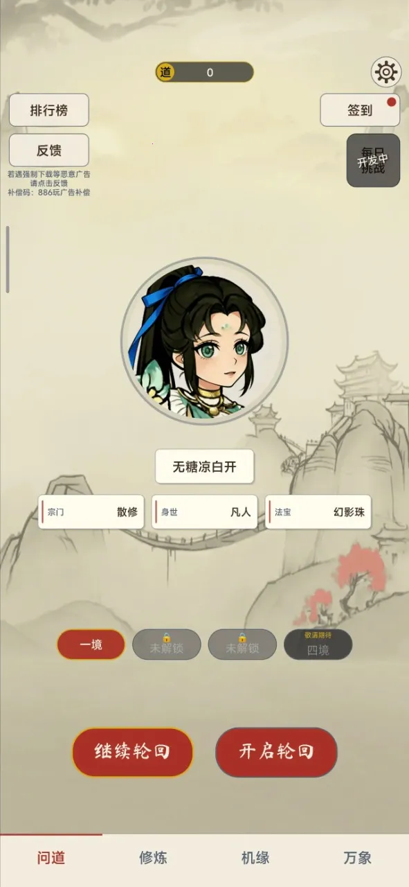 �������ɴ�2026�ٷ����°汾v1.4.1 �ٷ������ͼ1