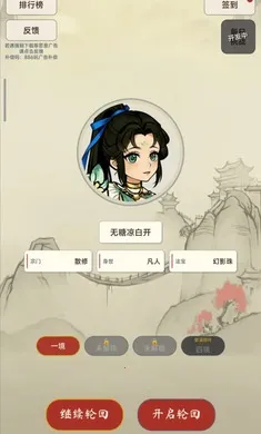 �������ɴ�2026�ٷ����°汾v1.4.1 �ٷ������ͼ3