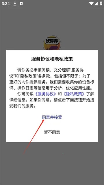 �����(����Ԫ����ƽ̨)v1.1.4 �ֻ����ͼ1