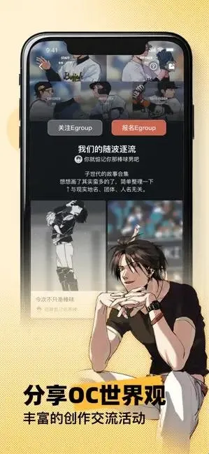 妖异界(二次元创作平台) 妖异界(二次元创作平台)