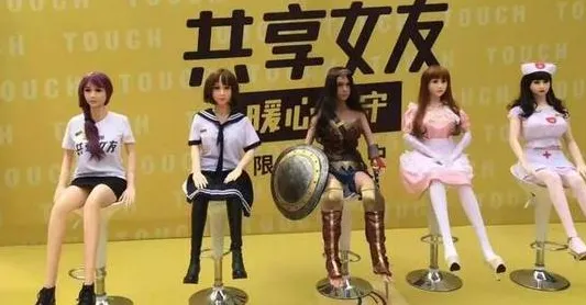 共享女友(租人交友平台) 共享女友(租人交友平台)