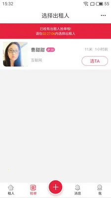 ����Ů��(���˽���ƽ̨)v1.1.1 �ٷ������ͼ0