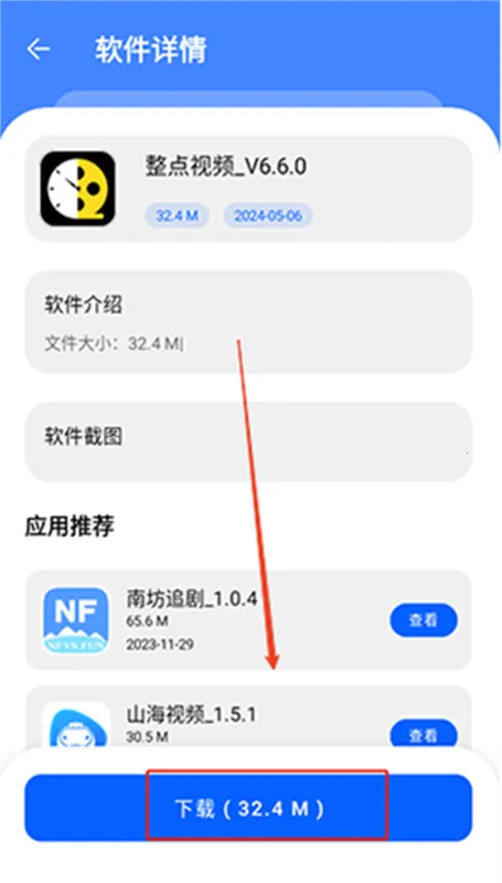 �˽�������2026�ٷ�����v1.0.0 �ֻ����ͼ4