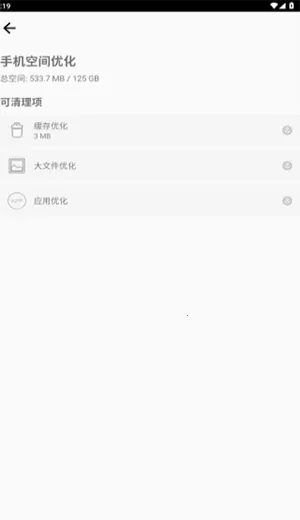 ��ר������׿���ֻ���V1.0 ��׿���ͼ2