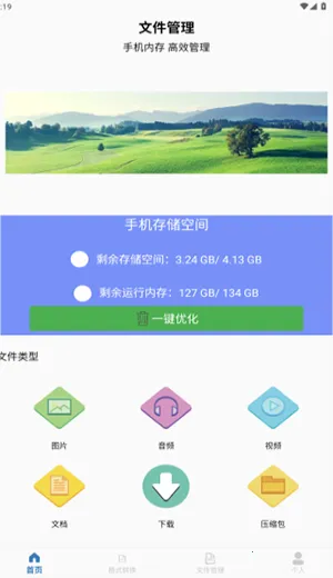 金专弱网安卓版手机版 金专弱网安卓版手机版