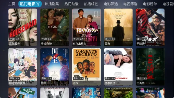 ���Ӱ��2026���ذ�װv6.0.6 �ֻ����ͼ1