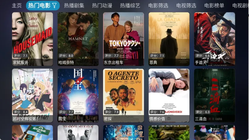 ���Ӱ��2026���ذ�װv6.0.6 �ֻ����ͼ3