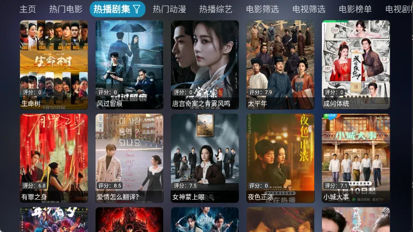 ���Ӱ��2026���ذ�װv6.0.6 �ֻ����ͼ4