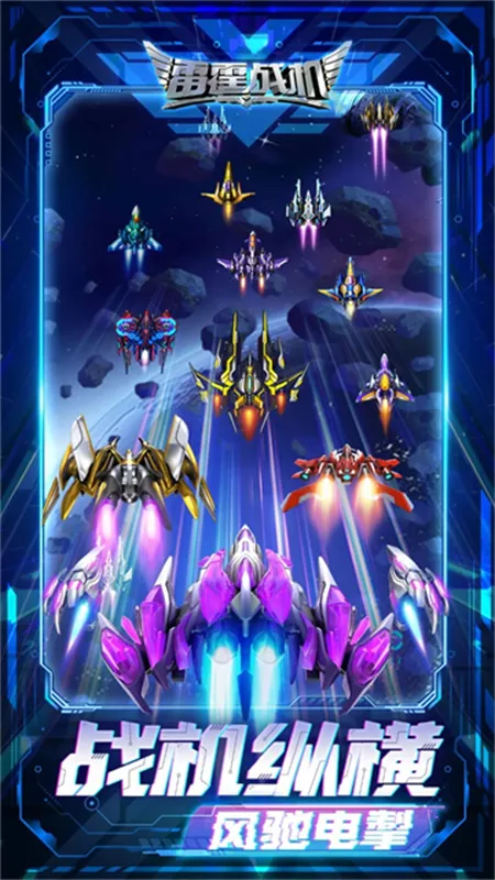 ����ս������(���������Ϸ)v2.2 ��׿���ͼ0