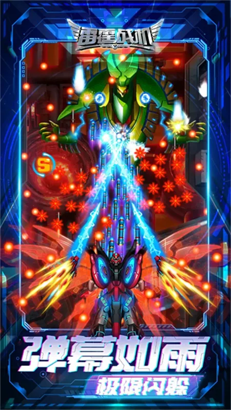 ����ս������(���������Ϸ)v2.2 ��׿���ͼ1