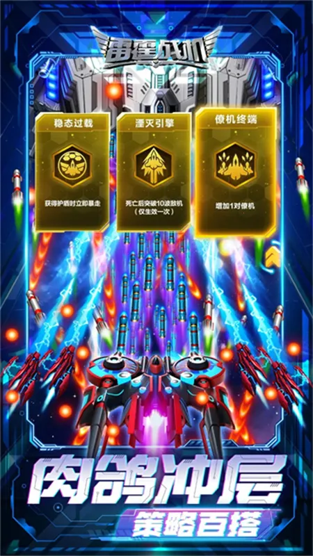 ����ս������(���������Ϸ)v2.2 ��׿���ͼ3