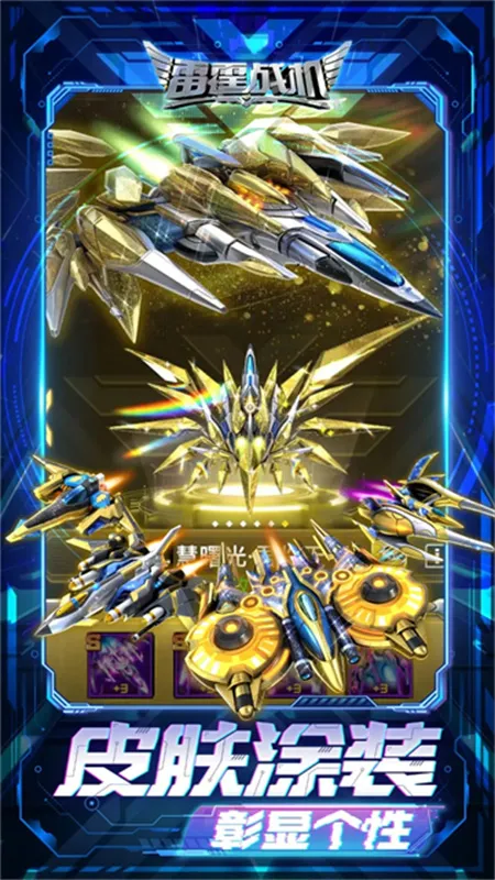 ����ս������(���������Ϸ)v2.2 ��׿���ͼ4