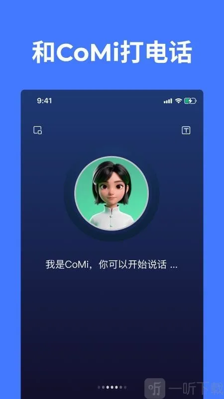 CoMi(高效办公软件) CoMi(高效办公软件)