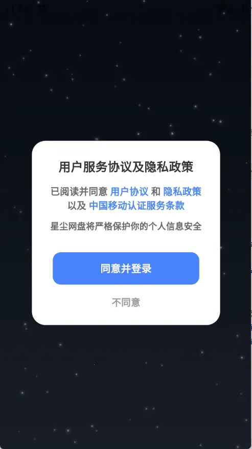 �ǳ����̰�׿���ֻ���v1.1.41 �ٷ������ͼ1