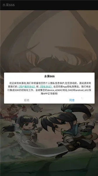 ˮ��6662026���ذ�װv1.0.5 ��Ѱ��ͼ1