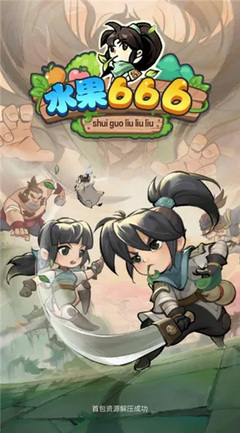 ˮ��6662026���ذ�װv1.0.5 ��Ѱ��ͼ2