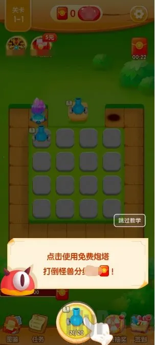 挑战消消(塔防合成游戏) 挑战消消(塔防合成游戏)