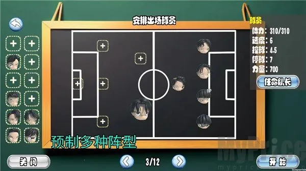 足球队长2026最新版本 足球队长2026最新版本