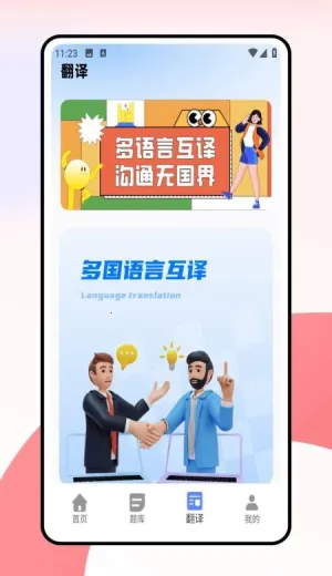 ���дʻ�2026�ٷ�����v1.0.0 ��Ѱ��ͼ0