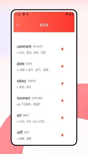 ���дʻ�2026�ٷ�����v1.0.0 ��Ѱ��ͼ1