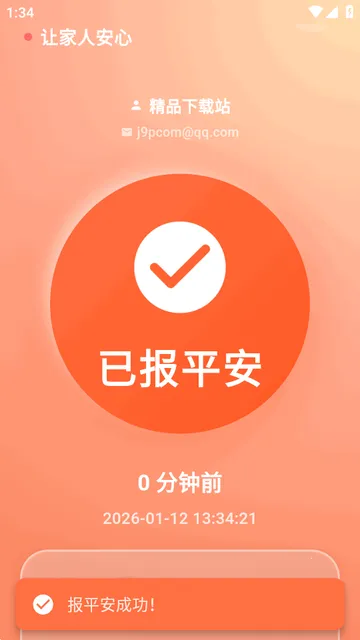 还活着app安卓版 还活着app安卓版