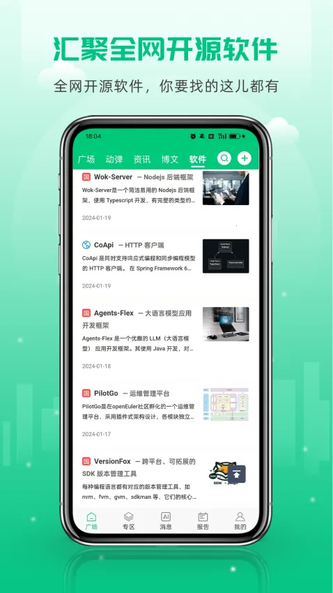 ��Դ����(����Ա����ƽ̨)v6.0.1 ��׿���ͼ0