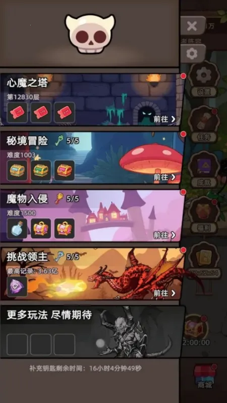 ���߲���ͣ(ð�մ�����Ϸ)v1.0.1 ��׿���ͼ1