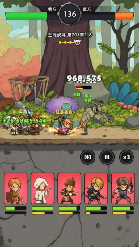 ���߲���ͣ(ð�մ�����Ϸ)v1.0.1 ��׿���ͼ2