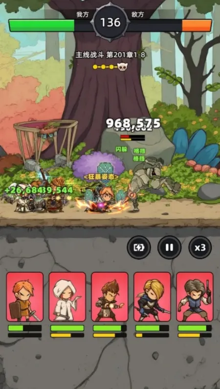 ���߲���ͣ(ð�մ�����Ϸ)v1.0.1 ��׿���ͼ4