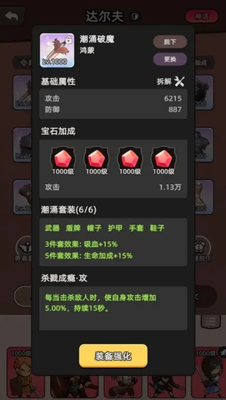 ���߲���ͣ(ð�մ�����Ϸ)v1.0.1 ��׿���ͼ3