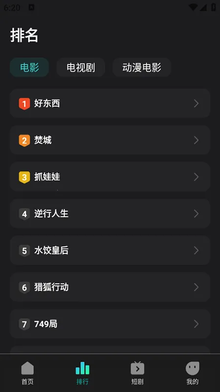 �����Ӱ2026�ٷ�����v1.0.1 �ٷ������ͼ2