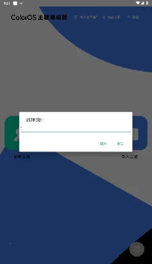 ColorOS����༭����׿���ֻ���v1.0 ��Ѱ��ͼ3