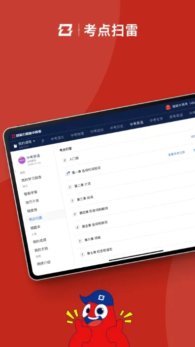 �����и߿�(�и߿�ѧϰ����)v2.0.02 ��Ѱ��ͼ2