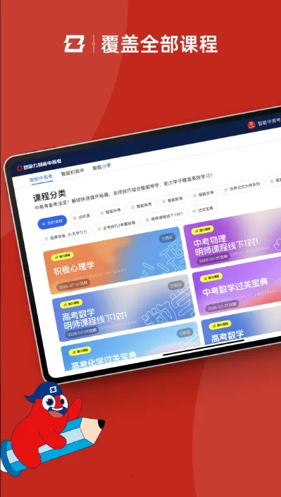 �����и߿�(�и߿�ѧϰ����)v2.0.02 ��Ѱ��ͼ4