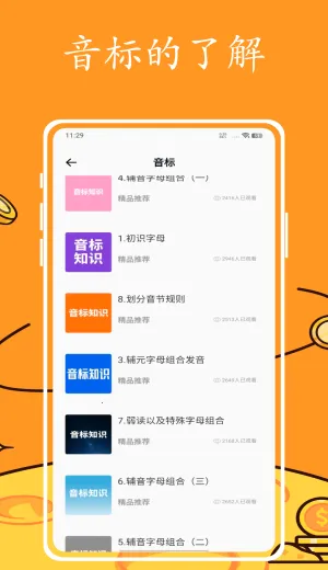 Ӣ�����(Ӣ��ѧϰ����)v1.0.0 �ֻ����ͼ0