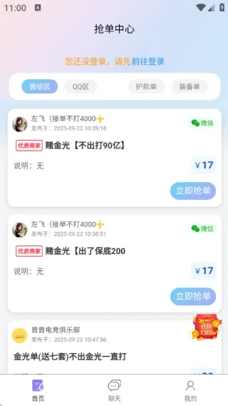 ��ѹ���ֲ�(�羺��Ϸ����ƽ̨)v1.0.1 �ֻ����ͼ4