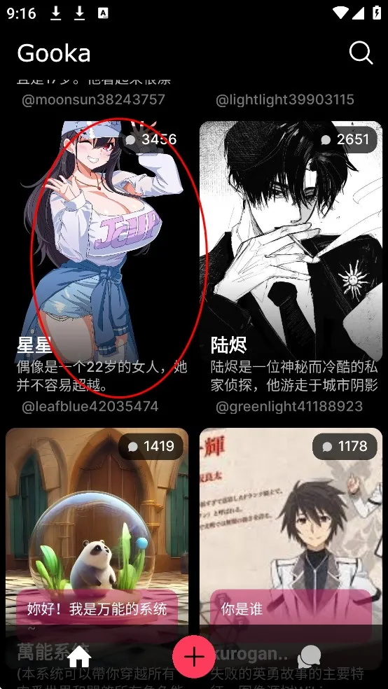 gooka破解版下载 gooka破解版下载