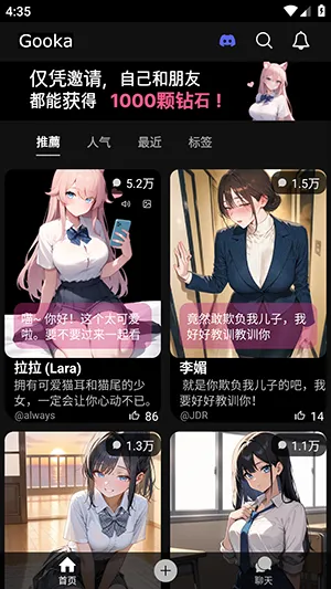 gooka�ƽ������v1.0.105 ��׿���ͼ3