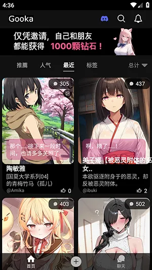 gooka�ƽ������v1.0.105 ��׿���ͼ2