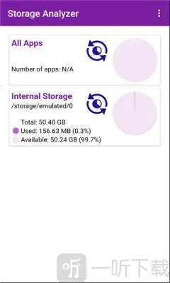 Storage Analyzer2026官方最新版本 Storage Analyzer2026官方最新版本