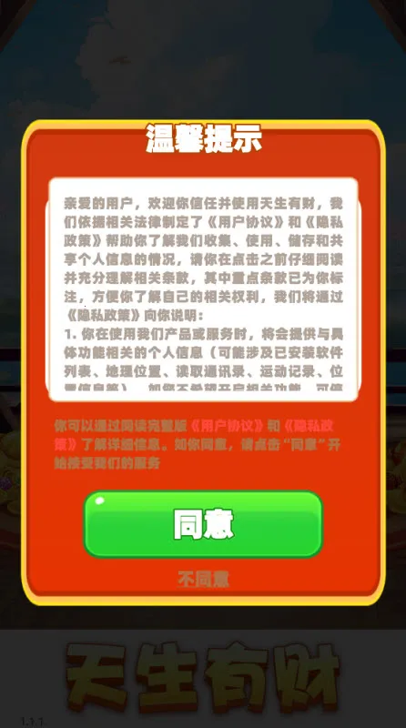 �����в������ֻ���v1.1.1 ��Ѱ��ͼ0