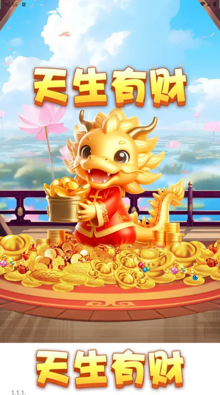 �����в������ֻ���v1.1.1 ��Ѱ��ͼ4